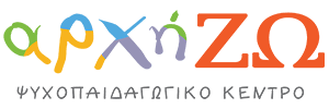 Αρχήζω - Ψυχοπαιδαγωγικό Κέντρο